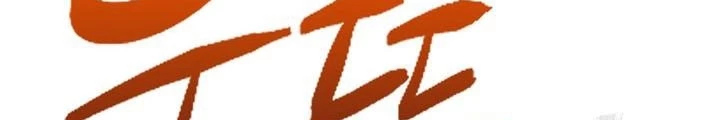 Lúc Đó Tôi Không Biết Đó Là Một Món Hời Chapter 76 - 86