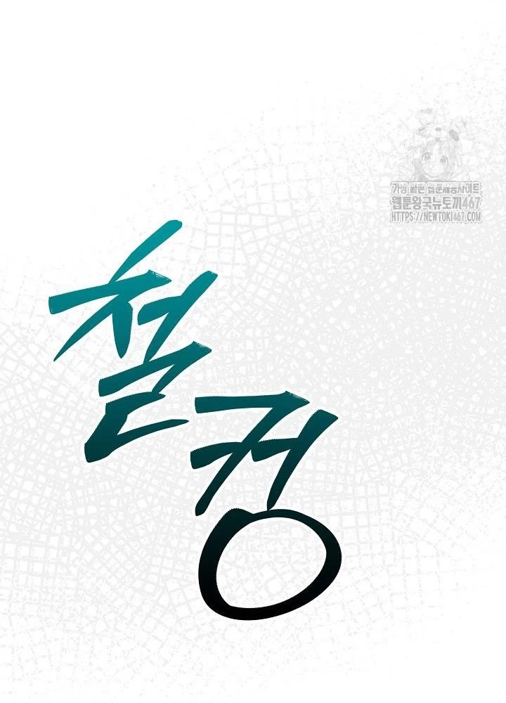 Lúc Đó Tôi Không Biết Đó Là Một Món Hời Chapter 76 - 183
