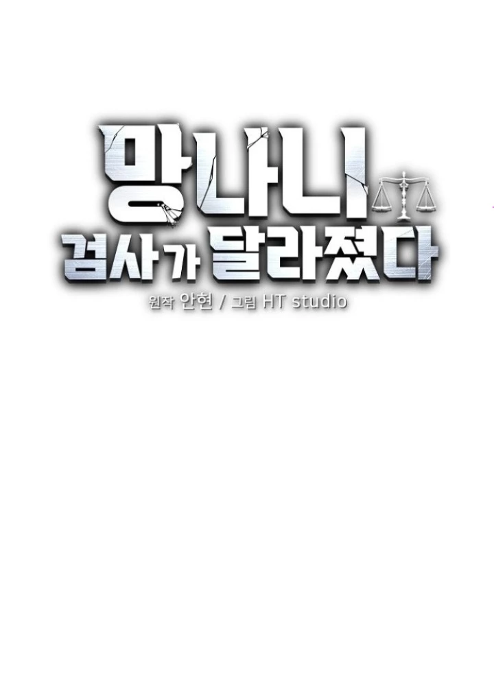 Chuyển Sinh Công Tố Viên: Ta Không Làm Phế Vật Chapter 6 - 78