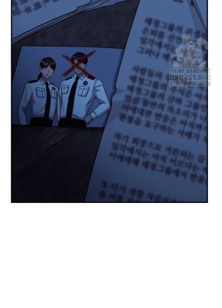 Chuyển Sinh Công Tố Viên: Ta Không Làm Phế Vật Chapter 7 - 230