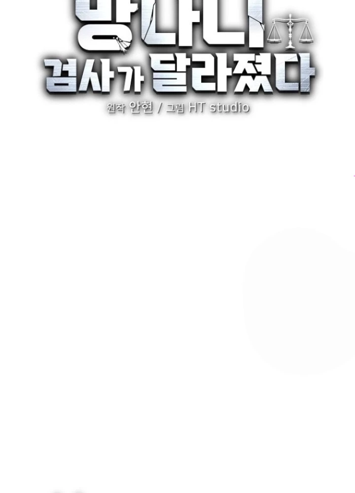 Chuyển Sinh Công Tố Viên: Ta Không Làm Phế Vật Chapter 9 - 39