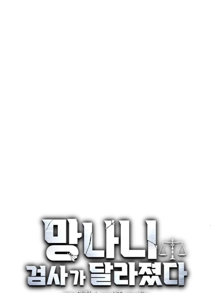 Chuyển Sinh Công Tố Viên: Ta Không Làm Phế Vật Chapter 14 - 71