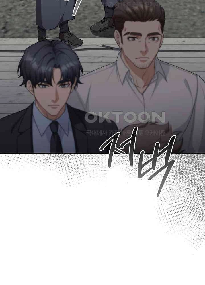 Chuyển Sinh Công Tố Viên: Ta Không Làm Phế Vật Chapter 16 - 71