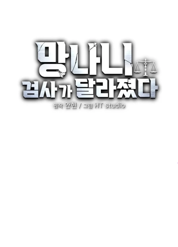Chuyển Sinh Công Tố Viên: Ta Không Làm Phế Vật Chapter 21 - 9