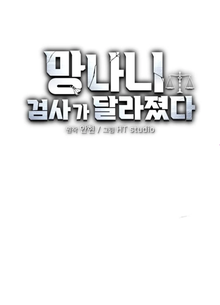 Chuyển Sinh Công Tố Viên: Ta Không Làm Phế Vật Chapter 33 - 15