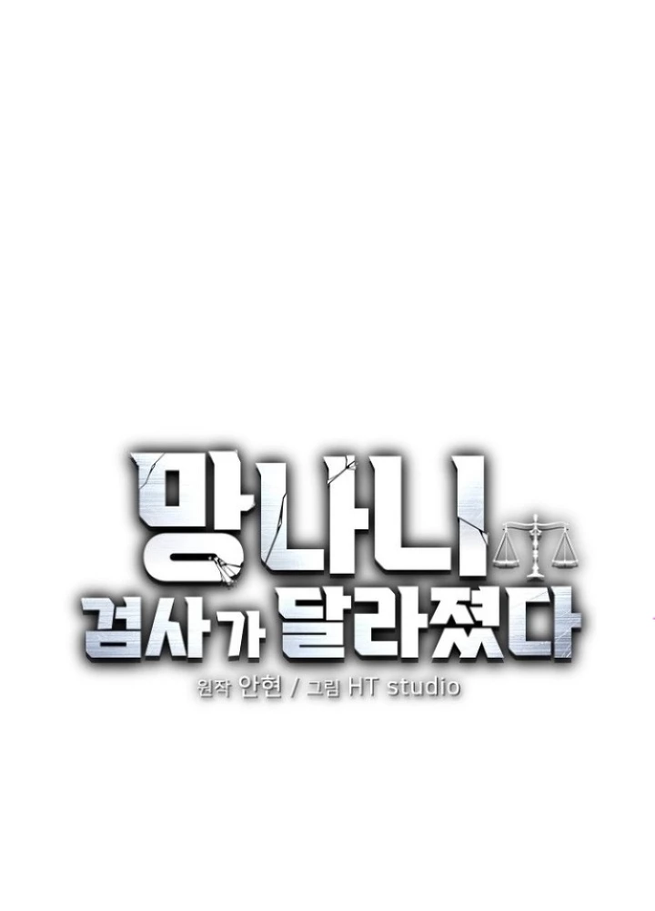Chuyển Sinh Công Tố Viên: Ta Không Làm Phế Vật Chapter 34 - 31
