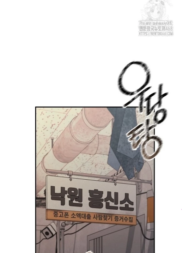 Chuyển Sinh Công Tố Viên: Ta Không Làm Phế Vật Chapter 37 - 105