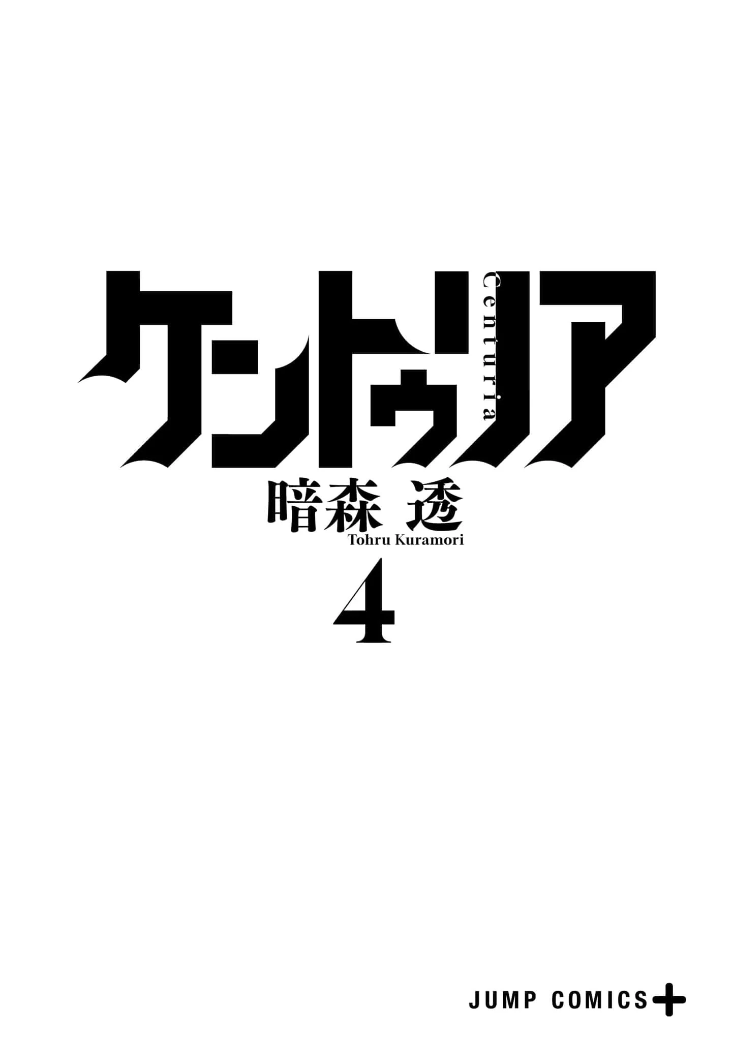 Centuria Chapter 30.5 - 2