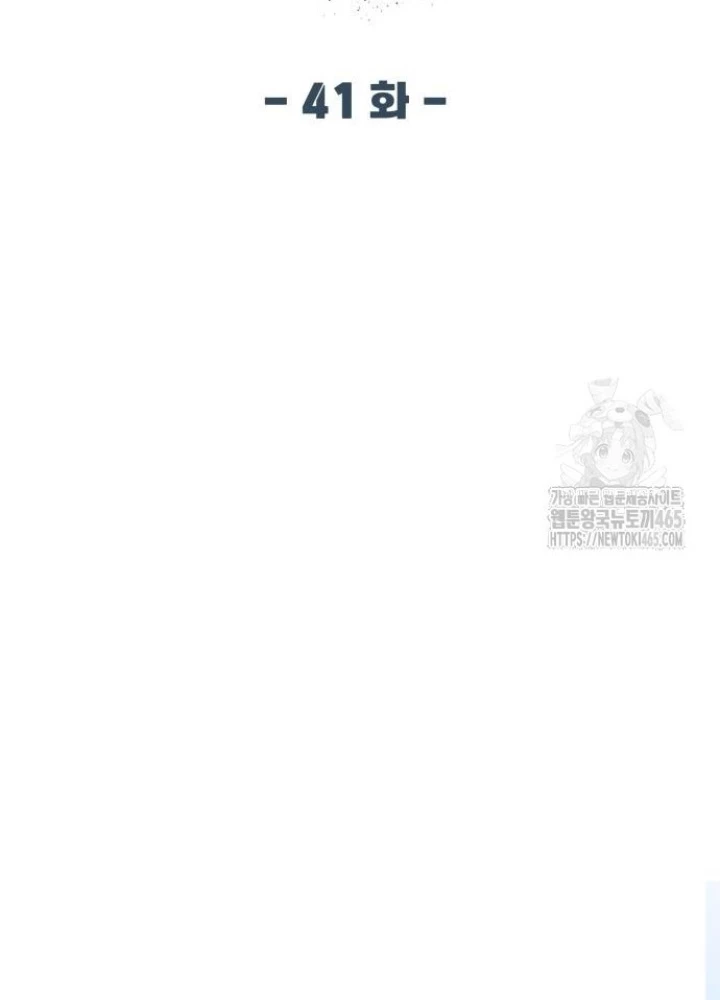 Sự Trở Lại Của Người Chơi Thiên Tài Chapter 41 - 143