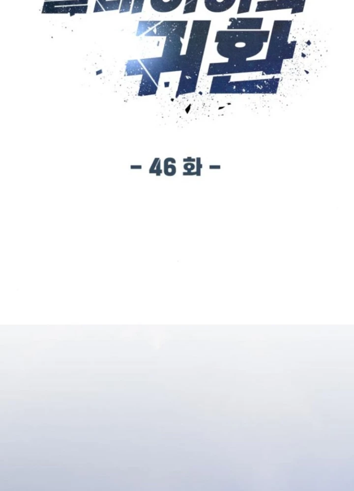 Sự Trở Lại Của Người Chơi Thiên Tài Chapter 46 - 159