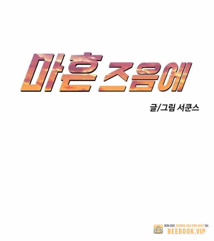 40 Chưa Quá Muộn Chapter 3 - 78