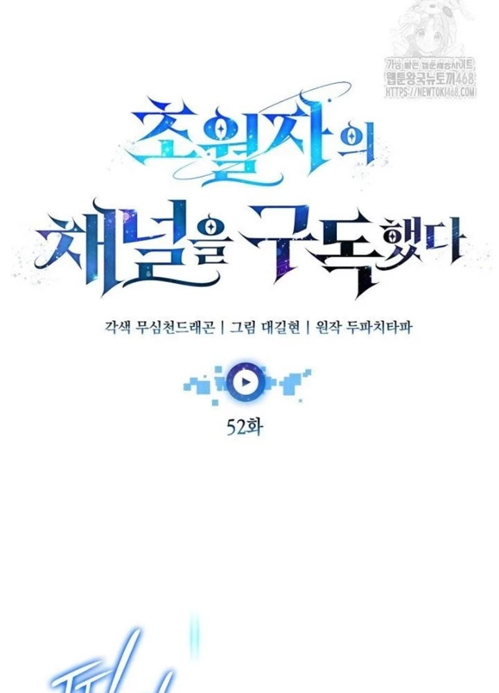 Đăng Ký Kênh Siêu Phàm Chapter 50 - Trang 2