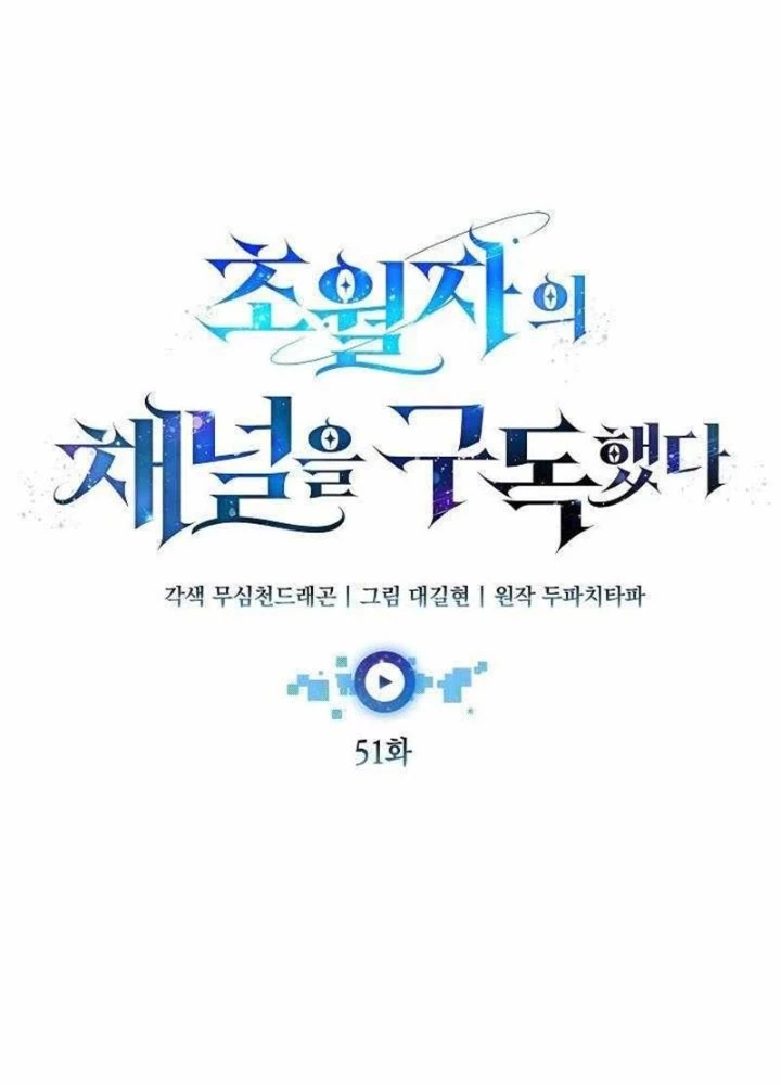 Đăng Ký Kênh Siêu Phàm Chapter 51 - Trang 2