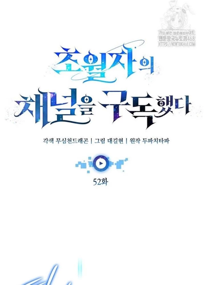 Đăng Ký Kênh Siêu Phàm Chapter 52 - Trang 2