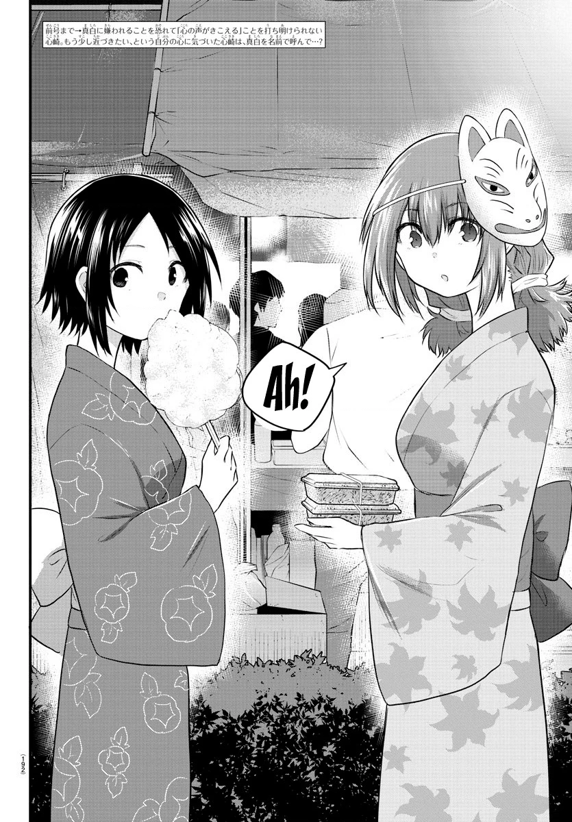 Cô bạn bị mất đi giọng nói luôn nghĩ rằng "Cậu ấy dịu dàng thật đấy" Chapter 27 - Trang 2
