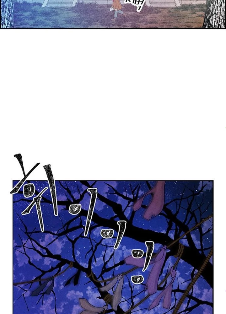 Cửa Hàng Đồ Cổ Tương Lai Chapter 2 - 15
