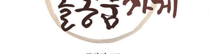 Cửa Hàng Đồ Cổ Tương Lai Chapter 3 - 2