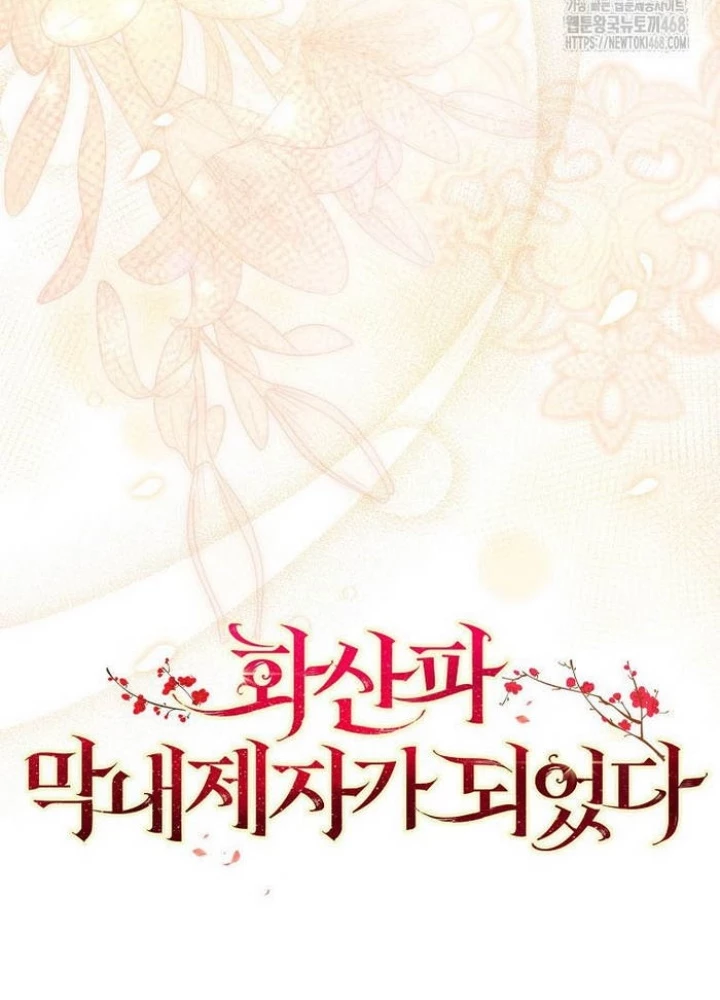 Trở Thành Đệ Tử Nhỏ Tuổi Nhất Phái Hoa Sơn Chapter 44 - 247