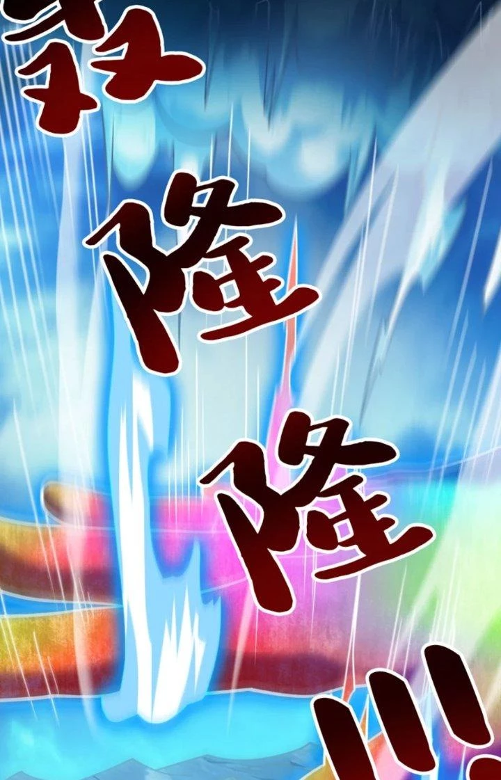 Ẩn Cư Mười Vạn Năm Chapter 79 - 8