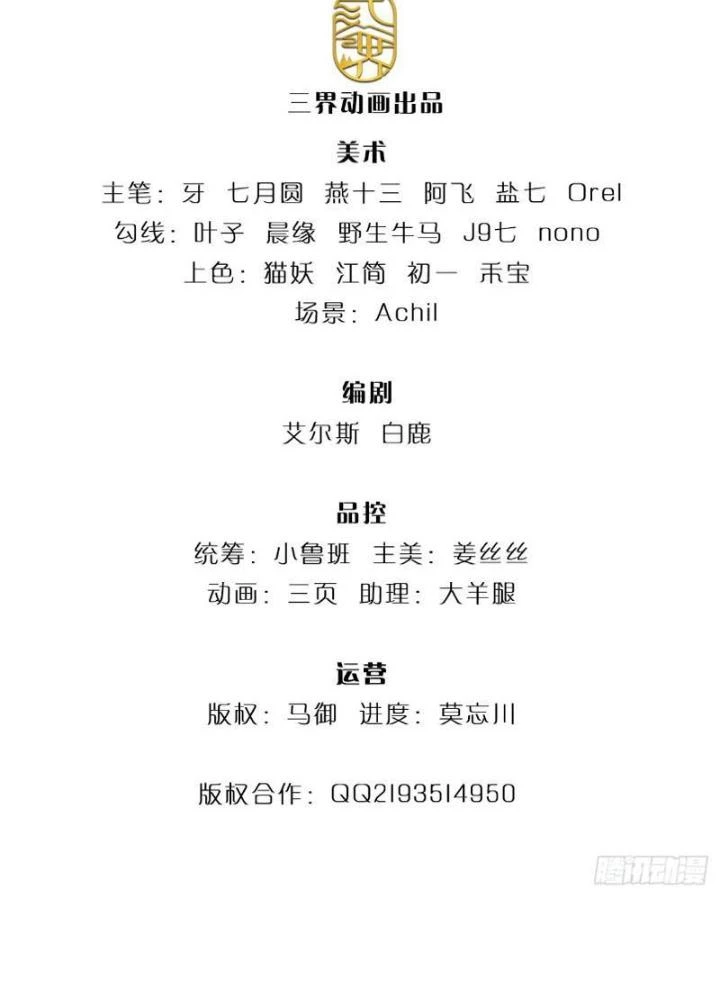 Ta Có Thể Cướp Đoạt Cơ Duyên Chapter 4 - 3