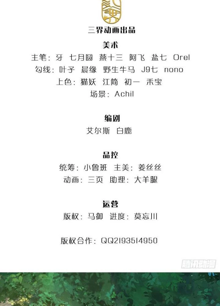 Ta Có Thể Cướp Đoạt Cơ Duyên Chapter 8 - 3