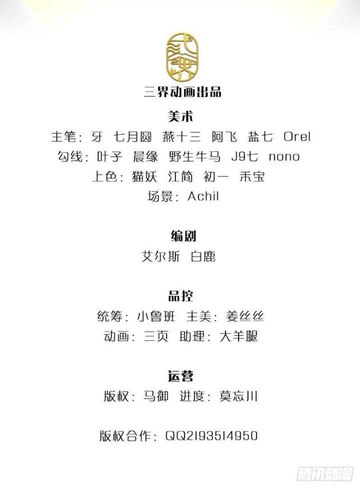 Ta Có Thể Cướp Đoạt Cơ Duyên Chapter 13 - 3