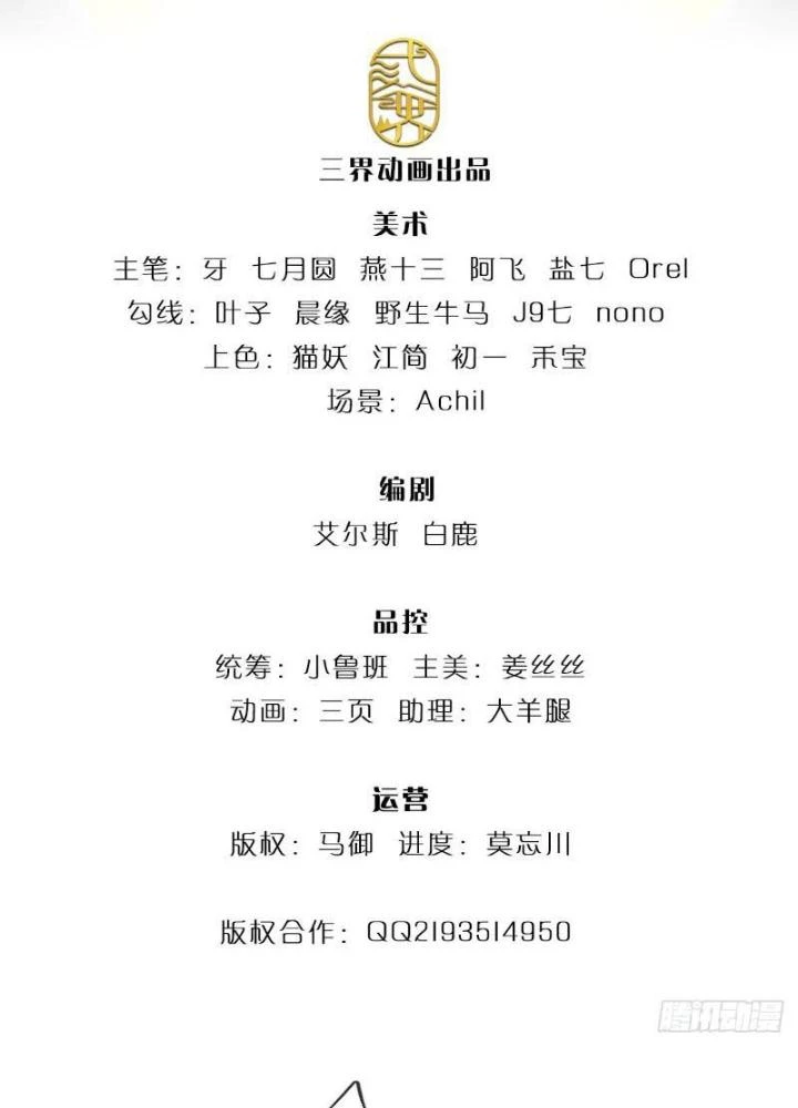 Ta Có Thể Cướp Đoạt Cơ Duyên Chapter 14 - 3