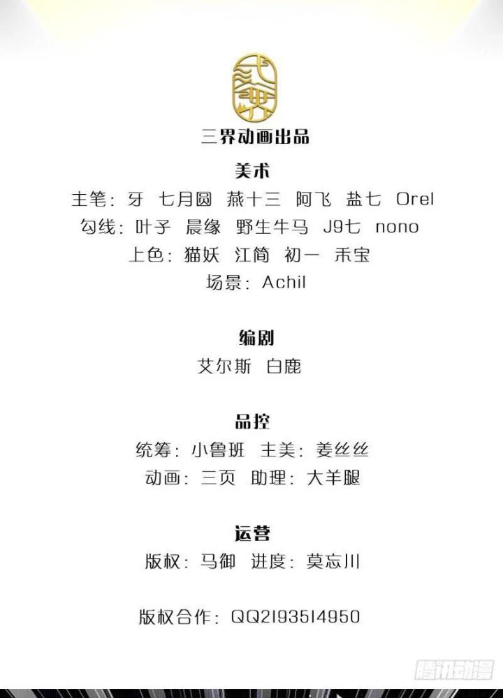 Ta Có Thể Cướp Đoạt Cơ Duyên Chapter 16 - 3