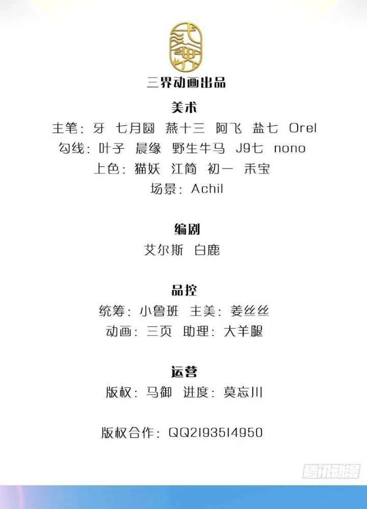 Ta Có Thể Cướp Đoạt Cơ Duyên Chapter 18 - 3