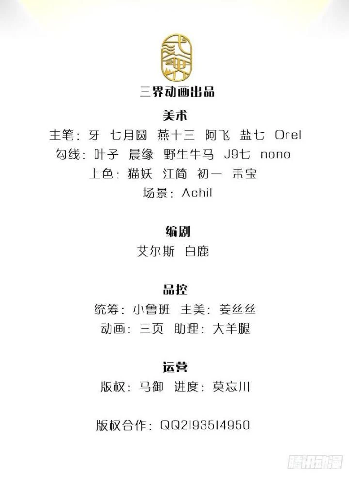 Ta Có Thể Cướp Đoạt Cơ Duyên Chapter 19 - 3