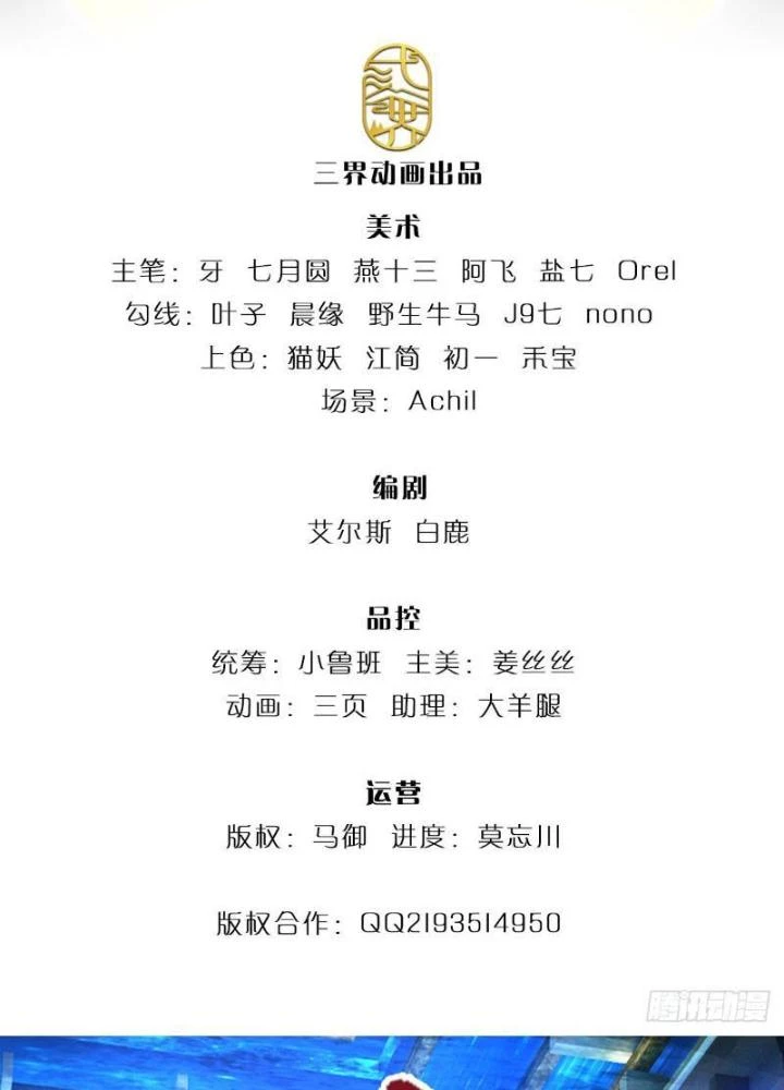Ta Có Thể Cướp Đoạt Cơ Duyên Chapter 30 - 3
