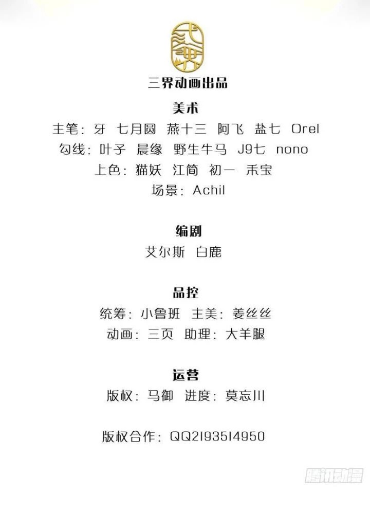 Ta Có Thể Cướp Đoạt Cơ Duyên Chapter 32 - 3