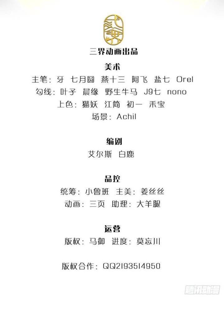 Ta Có Thể Cướp Đoạt Cơ Duyên Chapter 34 - 3