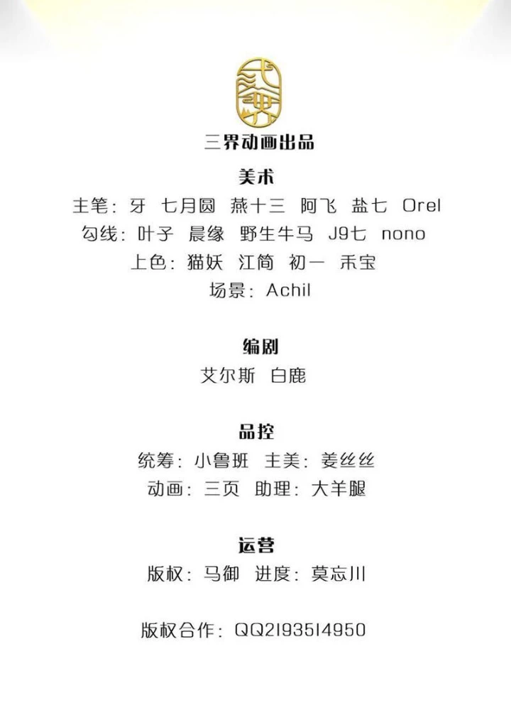 Ta Có Thể Cướp Đoạt Cơ Duyên Chapter 36 - 3