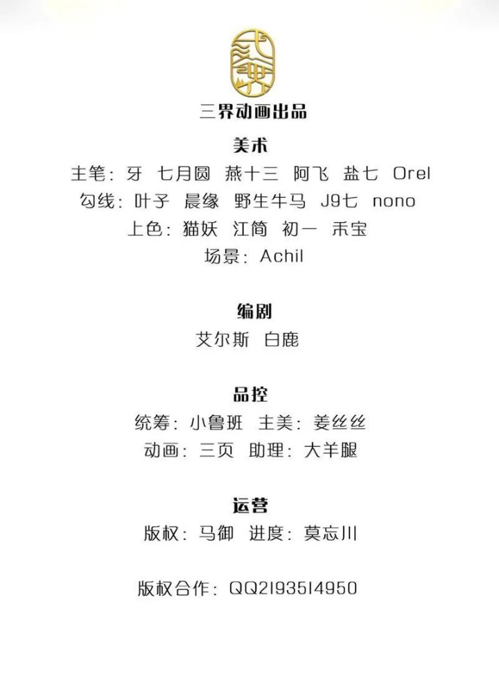Ta Có Thể Cướp Đoạt Cơ Duyên Chapter 42 - 3