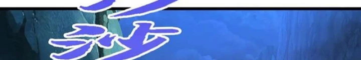 Ta Có Thể Cướp Đoạt Cơ Duyên Chapter 52 - 46