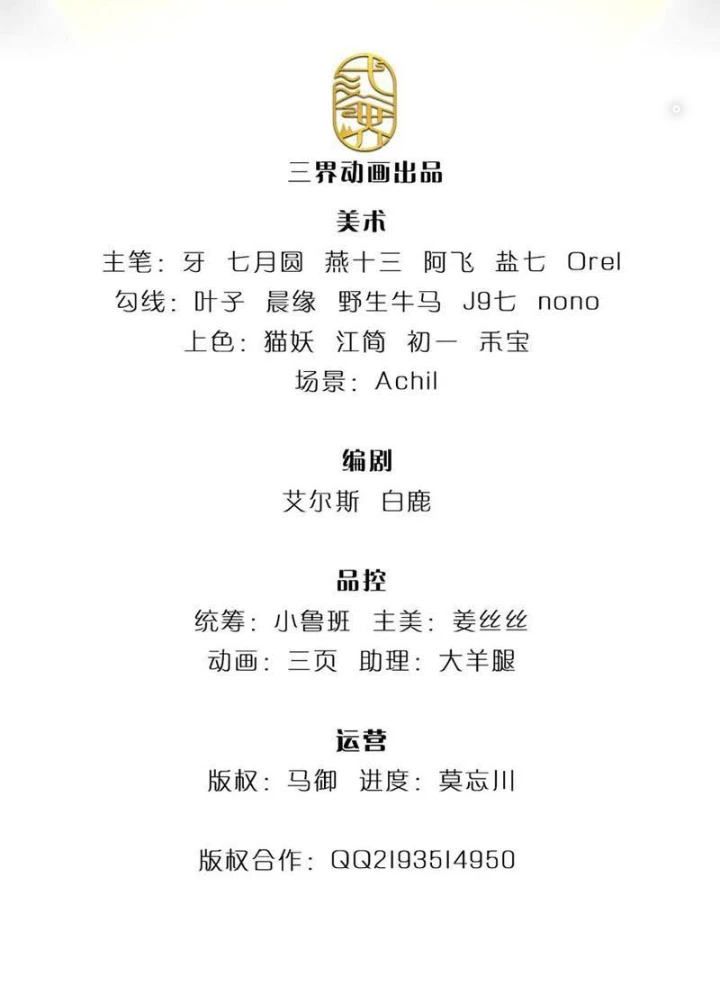 Ta Có Thể Cướp Đoạt Cơ Duyên Chapter 56 - 3