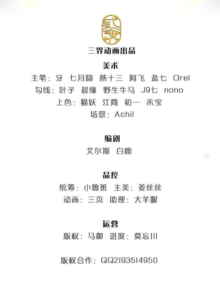 Ta Có Thể Cướp Đoạt Cơ Duyên Chapter 59 - 3