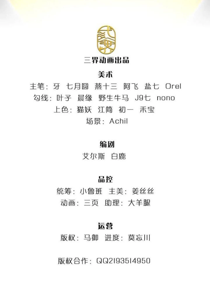 Ta Có Thể Cướp Đoạt Cơ Duyên Chapter 65 - 3