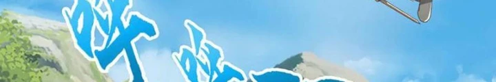Ta Có Thể Cướp Đoạt Cơ Duyên Chapter 68 - 27