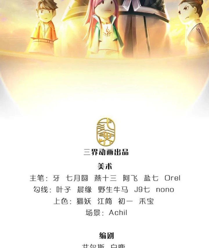 Ta Có Thể Cướp Đoạt Cơ Duyên Chapter 69 - 2