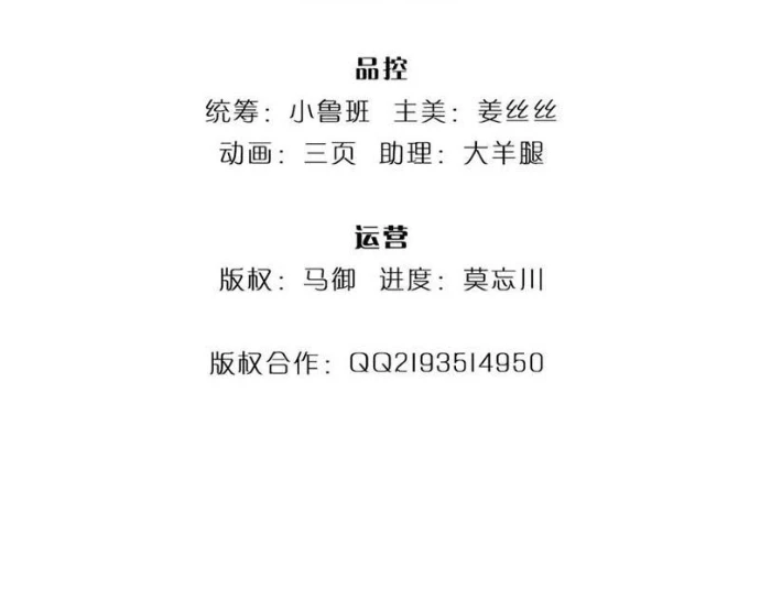 Ta Có Thể Cướp Đoạt Cơ Duyên Chapter 70 - 4