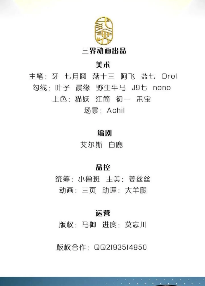 Ta Có Thể Cướp Đoạt Cơ Duyên Chapter 75 - 3