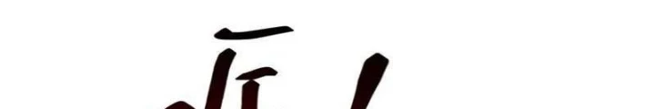 Tuyệt Thế Đan Thần Chapter 273 - 5