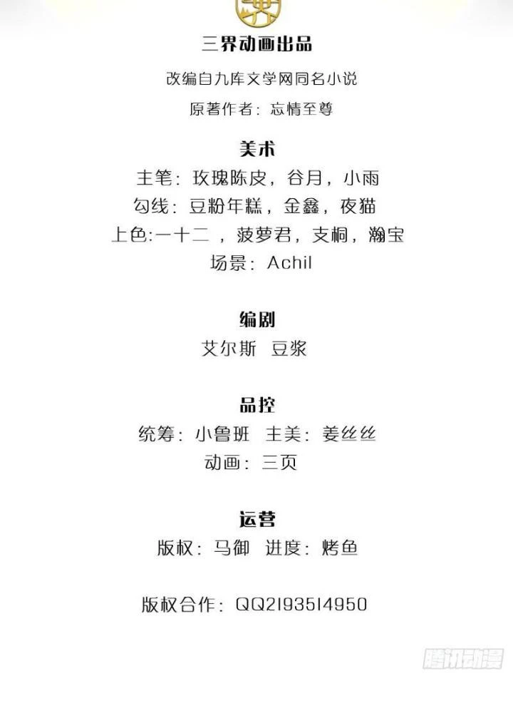 Võ đạo đại đế Chapter 17 - 3