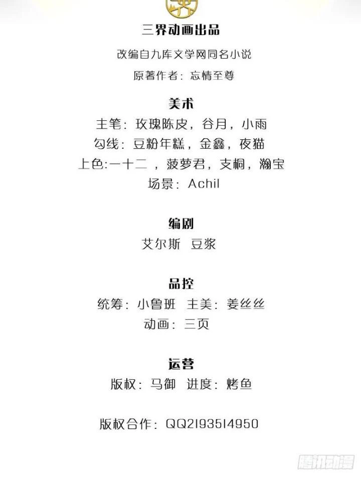 Võ đạo đại đế Chapter 21 - 3