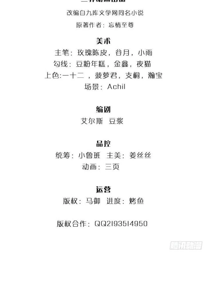 Võ đạo đại đế Chapter 24 - 3