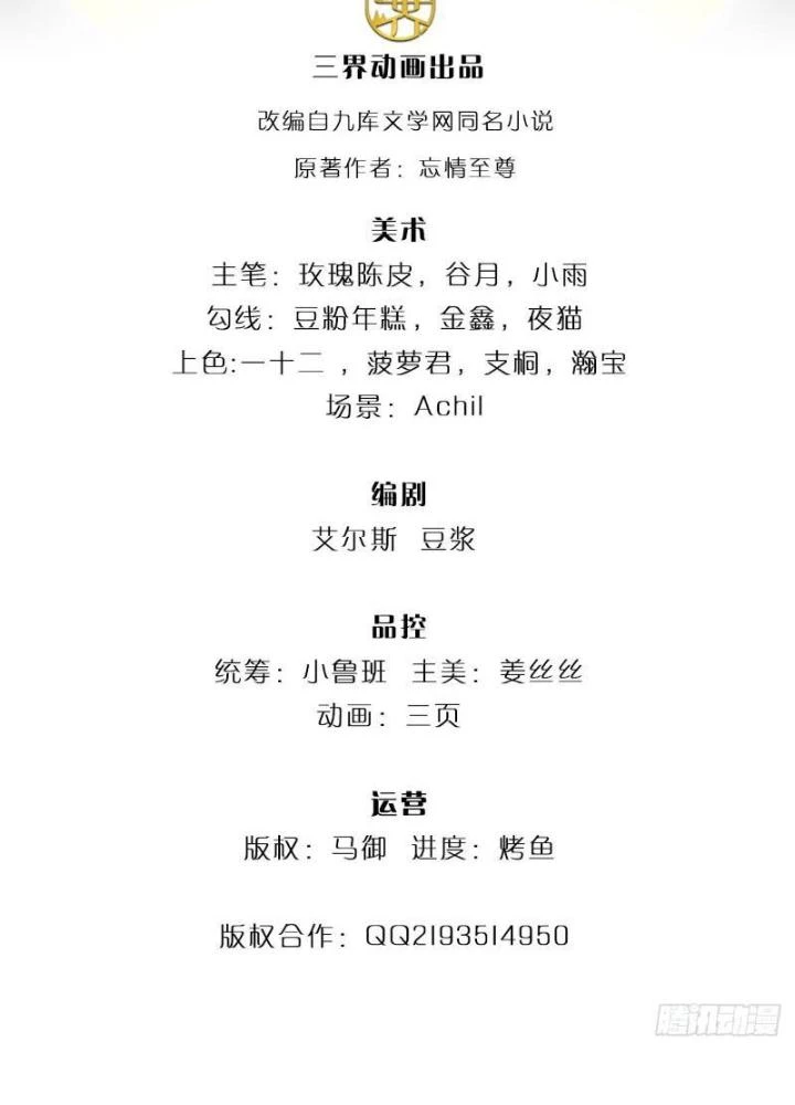 Võ đạo đại đế Chapter 29 - 3