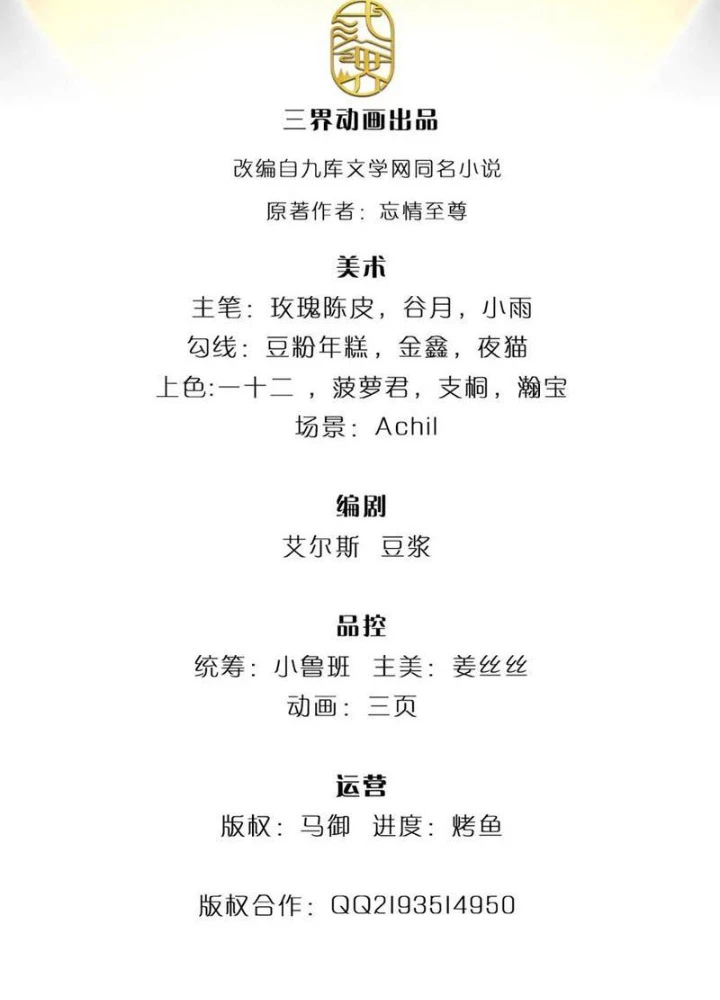 Võ đạo đại đế Chapter 42 - 3