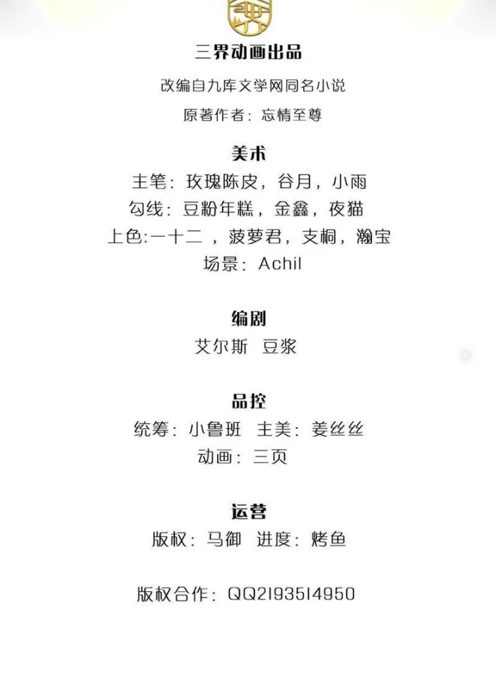 Võ đạo đại đế Chapter 55 - 3